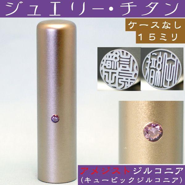  `^  AWXgWRjA 15mm ͂ nR  ӎ 쐬  Ӎ쐬