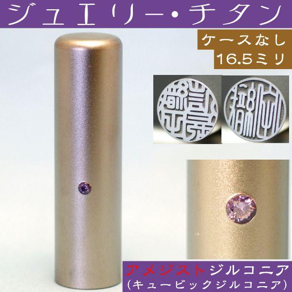  `^  AWXgWRjA 16.5mm ͂ nR 쐬 ӎ   Ӎ쐬