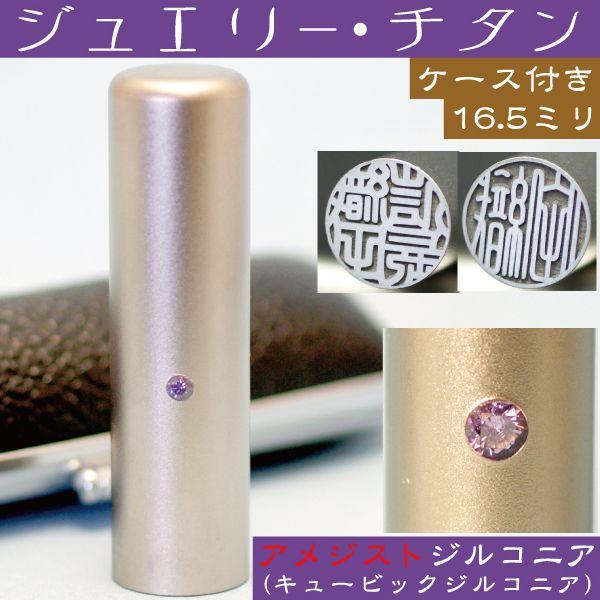  `^  Zbg AWXgWRjA 16.5mm nR ͂ q  쐬 q j tl[ A^  ؖ