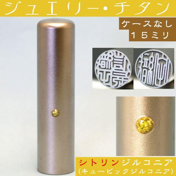  `^  VgWRjA 15mm ͂ nR 쐬 ӎ   Ӎ쐬