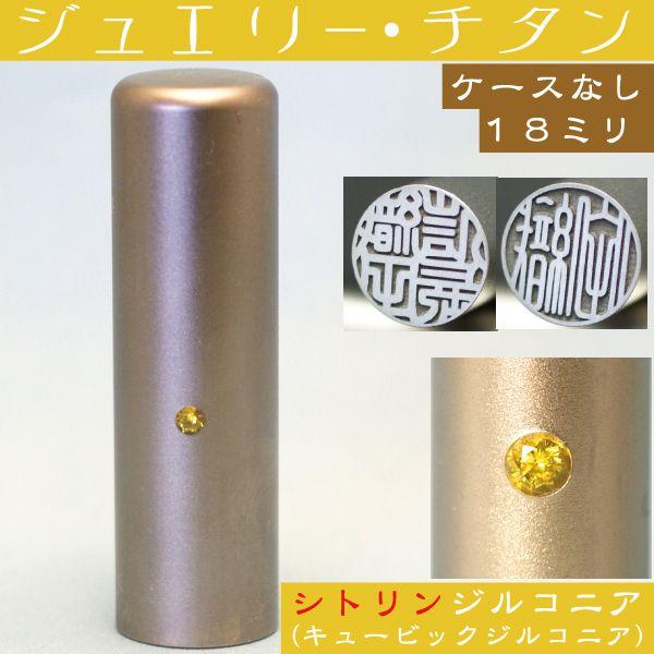  `^  VgWRjA 18mm ͂ nR 쐬 ӎ   Ӎ쐬