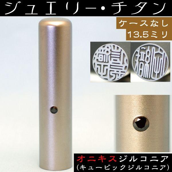  `^  IjLXWRjA 13.5mm ͂ nR  ӎ 쐬  Ӎ쐬