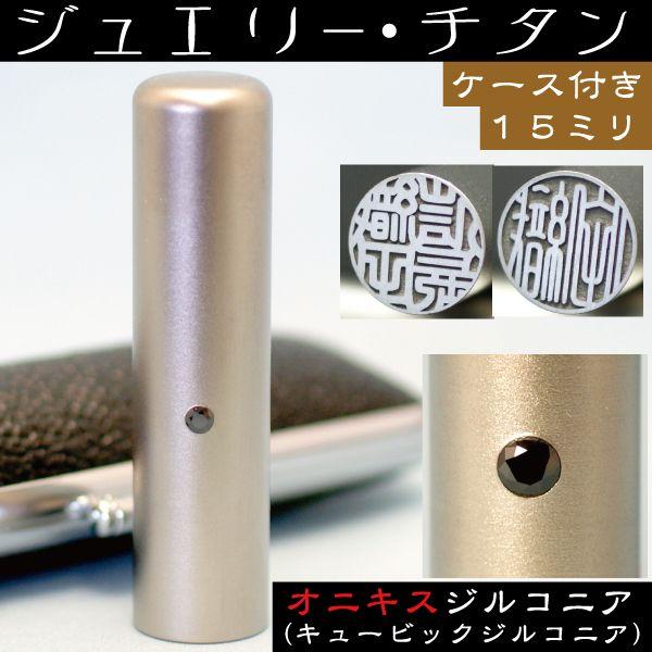   Zbg `^ IjLXWRjA 15mm ͂ nR q 쐬 q  j tl[ A^  ؖ