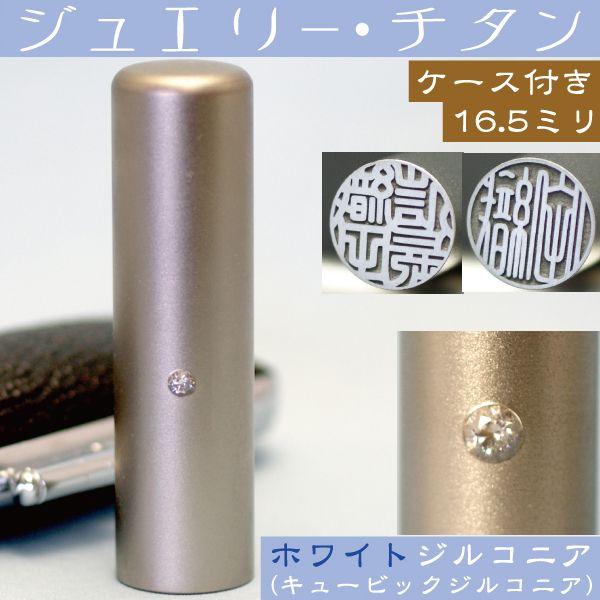   `^ Zbg zCgWG[ 16.5mm nR ͂ q  쐬 j tl[ O A^  ؖ