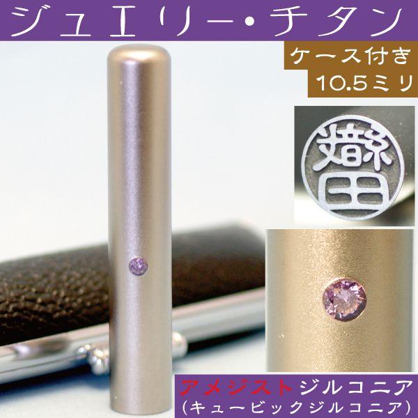 F `^  Zbg AWXgWRjA F߈ 10.5mm ͂ nR  A^  q c j  WG[  Mtg v[g