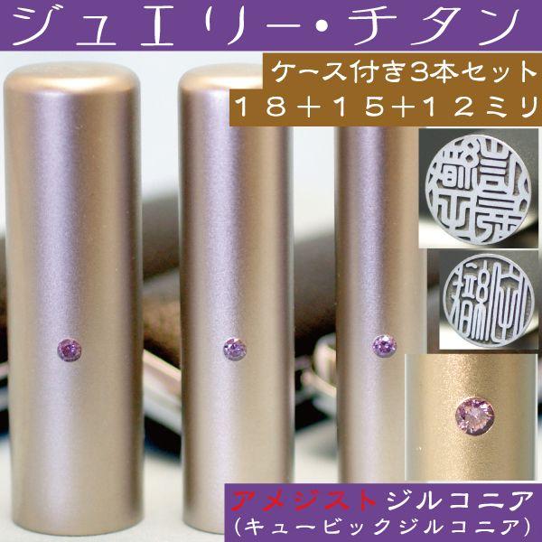   `^ Zbg AWXgWRjA 3{Zbg 18mm+s15mm+F12mm nR ͂ q 쐬 j l