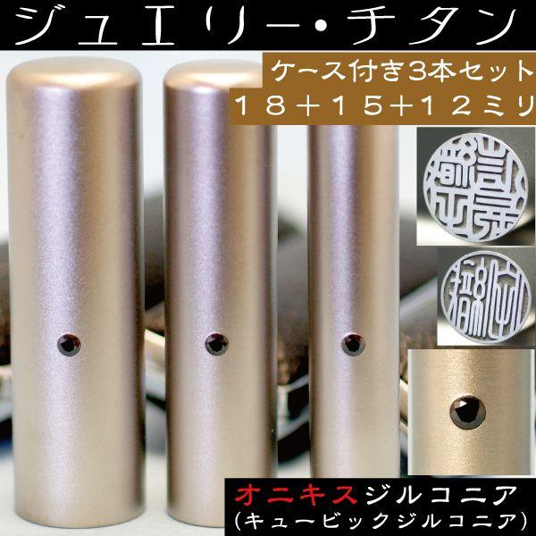   `^ Zbg IjLXWRjA 3{Zbg 18mm+s15mm+F12mm ͂ nR q 쐬 j l