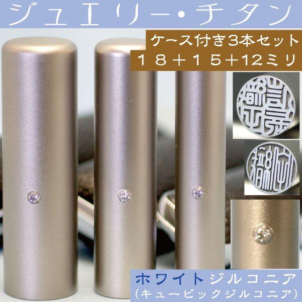   `^ Zbg zCgWG[ 3{Zbg 18mm+s15mm+F12mm nR ͂ q 쐬 j l