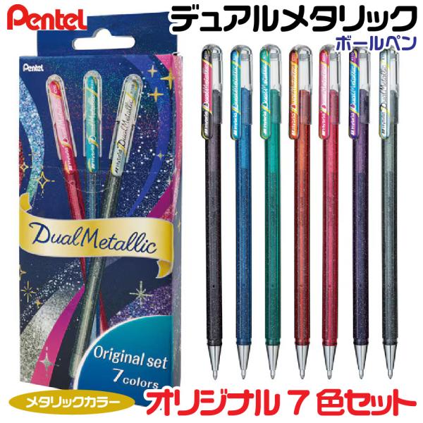 MDRTロゴ入りメタリックブルー×シルバータッチペン付きボールペン【新品未使用】 ぺんてる（Pentel） デュアルメタリックボールペン オリジナルセット 7