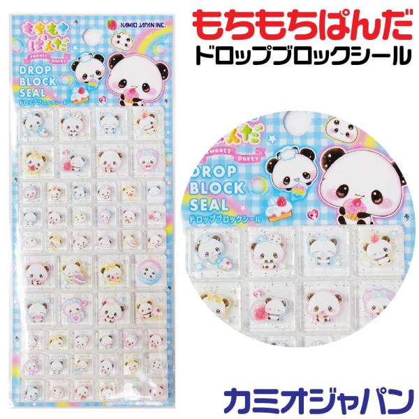 カミオジャパン 平成 もちもちぱんだ ドロップブロックシール