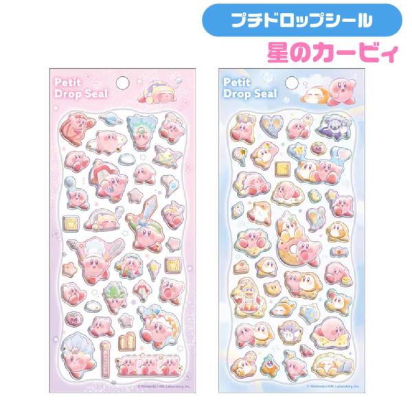 星のカービィ プチドロップシール 『COPY ABILITY・WITHフレンズ』 正規品 本物 カミオジャパン KAMIO JAPAN シール ステッカー 立体 キラキラ ゴールド箔