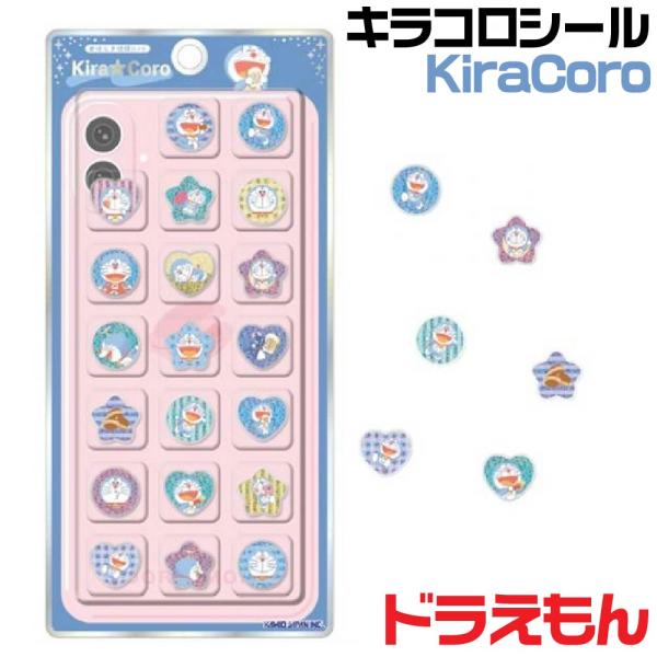 70枚正規品★100均シールなし★プチドロ キラコロおはじき マシュマロなど カミオジャパン ドラえもん キラコロシール KiraCoro シール