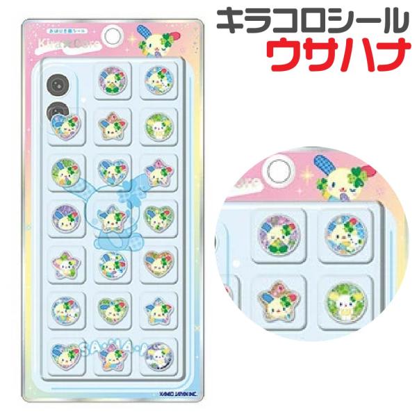 カミオジャパン ウサハナ サンリオ キラコロ KiraCoro シール