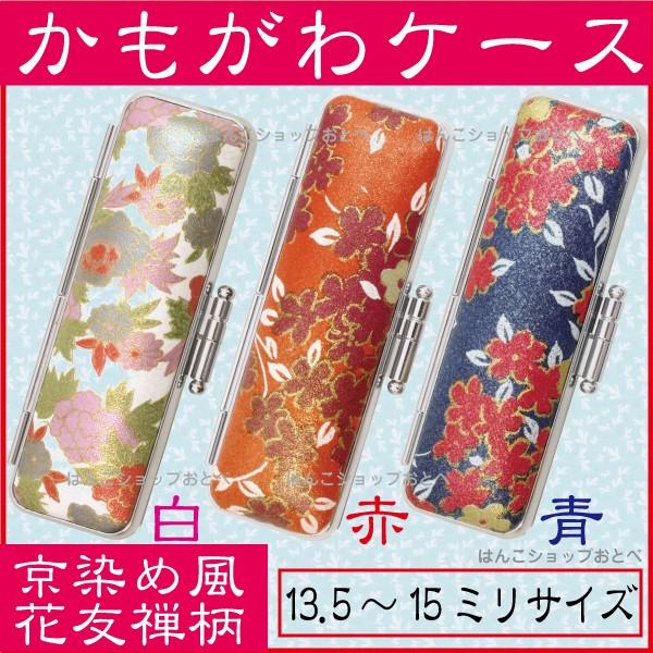 ӃP[X P[X 13.5`15~p v J[ ͂ F nR  nR ͂񂱓 q s