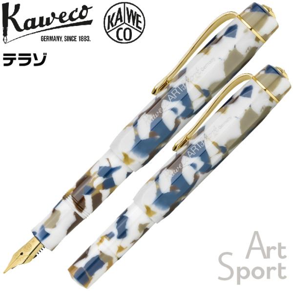 カヴェコ アートスポーツ 『テラゾ』 万年筆 KAWECO Art Sport カベコ オリジナルケース付 箱付 高級 高品質