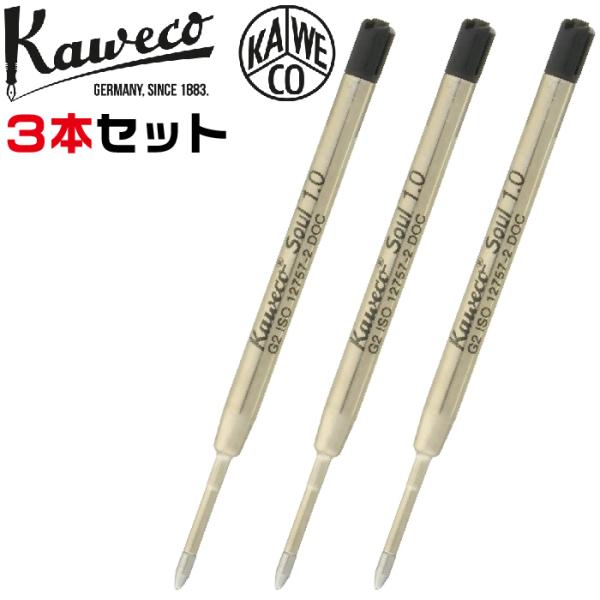 hanko-otobe_kaweco-ref-bp-3set