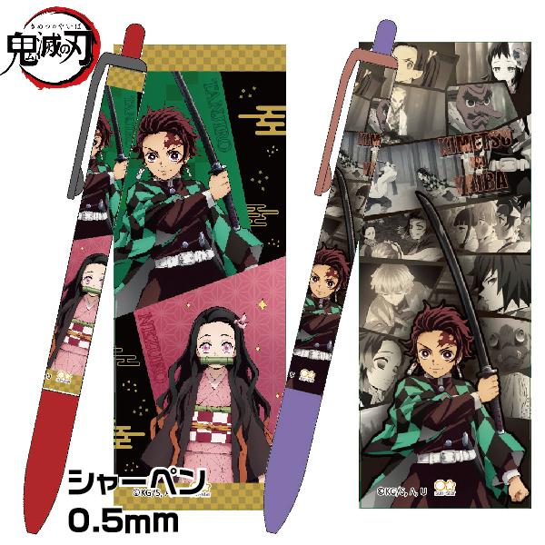鬼滅の刃 シャープペン ペン きめつの刃 グッズ 送料無料 きめつのやいば キャラクター Kimetu Sp はんこショップおとべ 通販 Yahoo ショッピング