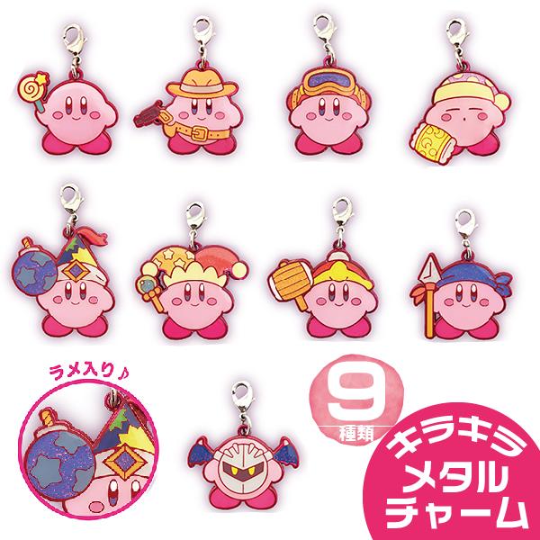 カービィ キラキラ メタルチャーム 星のカービィ 任天堂 送料無料 Kirby Muteki Suteki Closet キャラクター グッズ Kirby Charm はんこショップおとべ 通販 Yahoo ショッピング