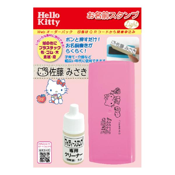 hanko-otobe_kitty-light