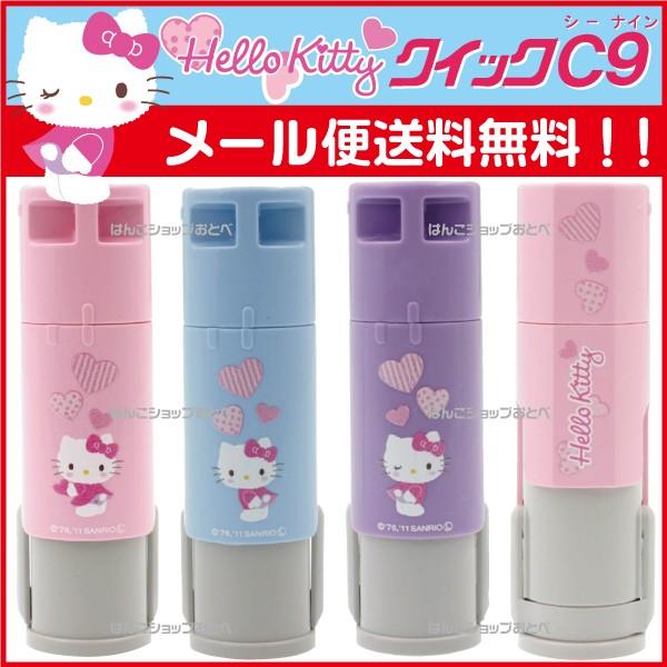 ハローキティ シャチハタタイプ 印鑑 ネーム印 クイックc9 送料無料 かわいい キャラクター はんこ キティ ハンコ サンリオ グッズ Kittyheart Quick C9 はんこショップおとべ 通販 Yahoo ショッピング
