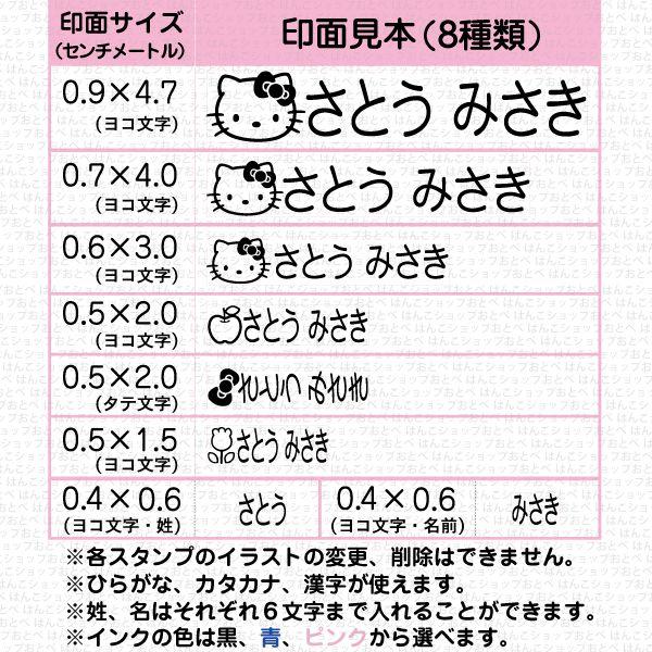 ハローキティ お名前スタンプ 送料無料 おなまえスタンプ ネームスタンプ キャラクター サンリオ スタンプ はんこ ハンコ 名前スタンプ Buyee Buyee 日本の通販商品 オークションの代理入札 代理購入