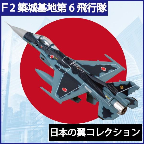 航空機マグネット 日本の翼コレクション 築城基地第6飛行隊 Km Nf2z はんこショップおとべ 通販 Yahoo ショッピング
