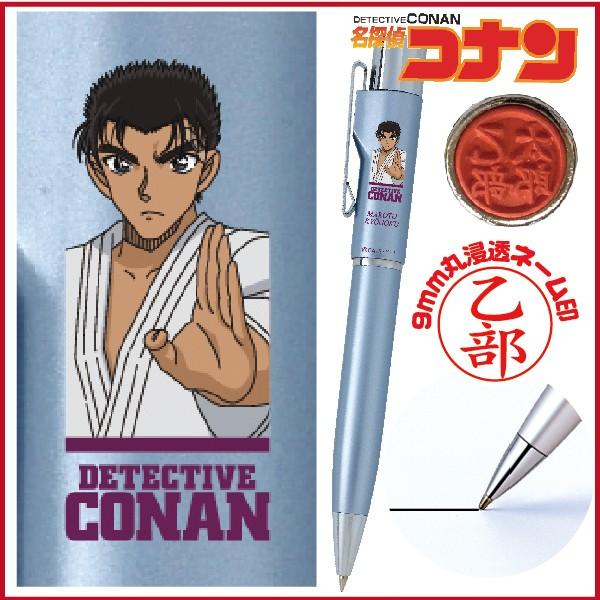 ネームペン 名探偵コナン 京極真 スタンペンGノック 第二弾 黒