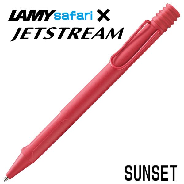 LAMY safari ラミー サファリ サンセット L7B0 ジェット LAMY safari ラミー サファリ サンセット L7B0 ジェット