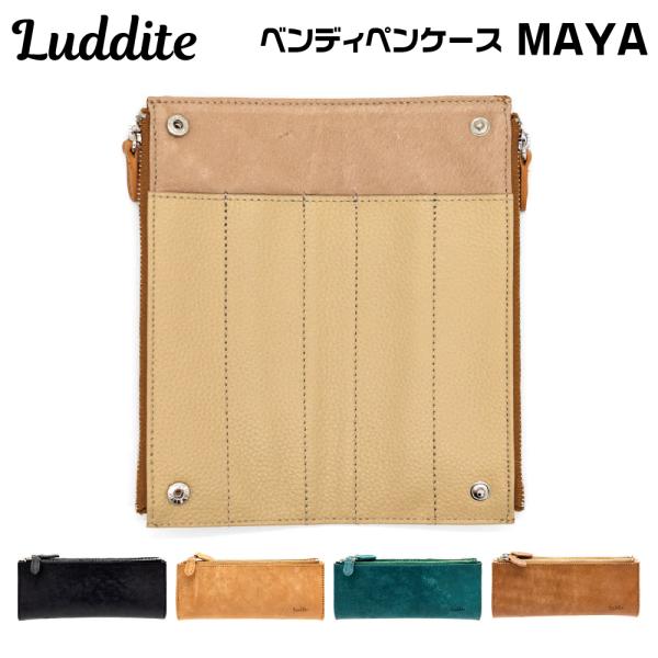 ペンディべンケース　MAYA ＴＬ LUDDITE（ラダイト） ベンディ ペンケース MAYA マヤレザー ブラック