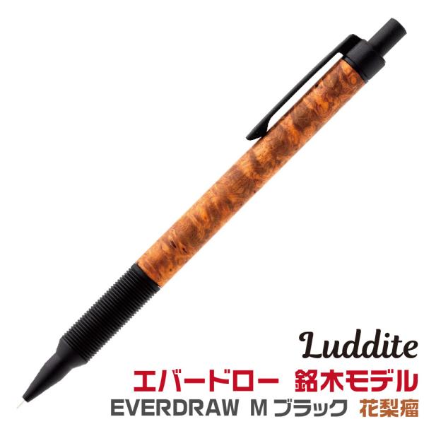 ラダイト　エバードロー　銘木モデル　瘤杢 hanko-otobe_ldwbc-mp4kb-05