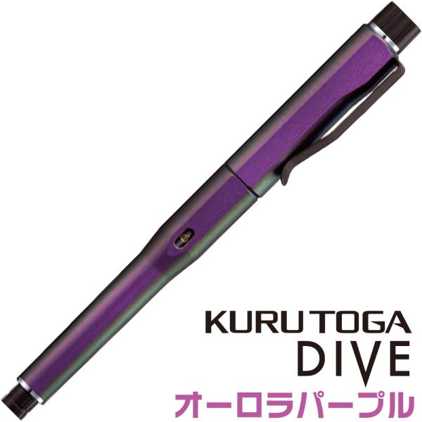 クルトガ ダイブ　アビスブルー　M5-5000 1P　新品・未使用 楽天市場】クルトガダイブ [アビスブルー] M5-5000 1P 三菱鉛筆