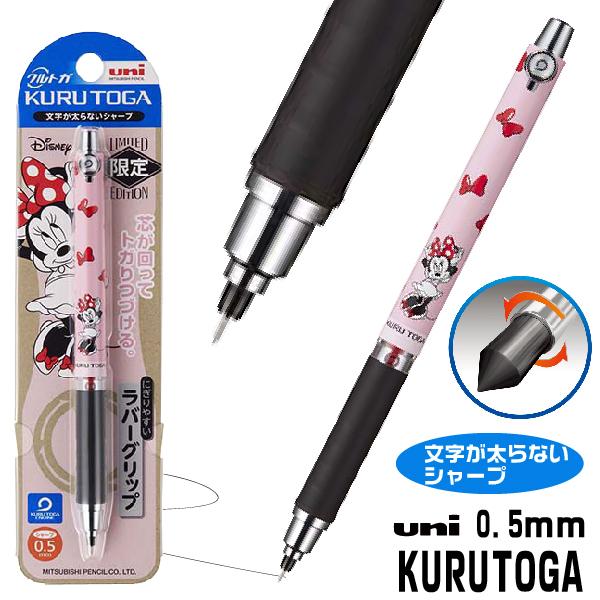 クルトガ ディズニー ラバーの価格と最安値 おすすめ通販を激安で