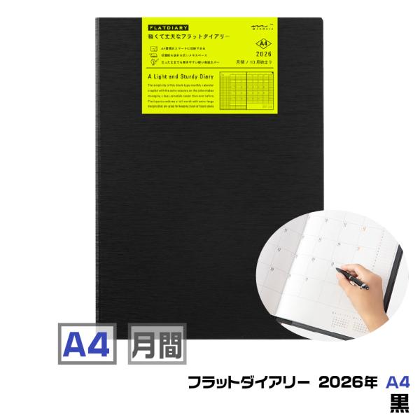 MIDORI（ミドリ） フラットダイアリー 『A4・黒・22391006』 ブラック