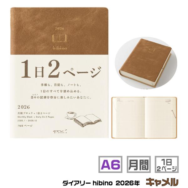 MIDORI（ミドリ） ダイアリー hibino 『A6・キャメル・22401006』 2026