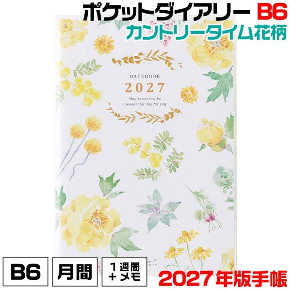 ミドリ ポケットダイアリー 『B6・カントリータイム 花柄・22450006』 2027年度版 令和09年 手帳 スケジュール カレンダー デザインフィル MIDORI かわいい