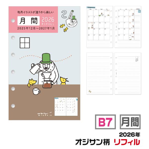 MIDORI（ミドリ） ダイアリー リフィル 『B7・月間・オジサン柄