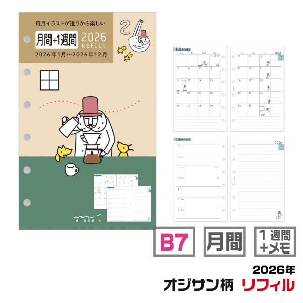 未開封　superjunior スジュペンミ プレミアムシート1月20日セット 未開封 superjunior スジュペンミ プレミアムシート1月20日