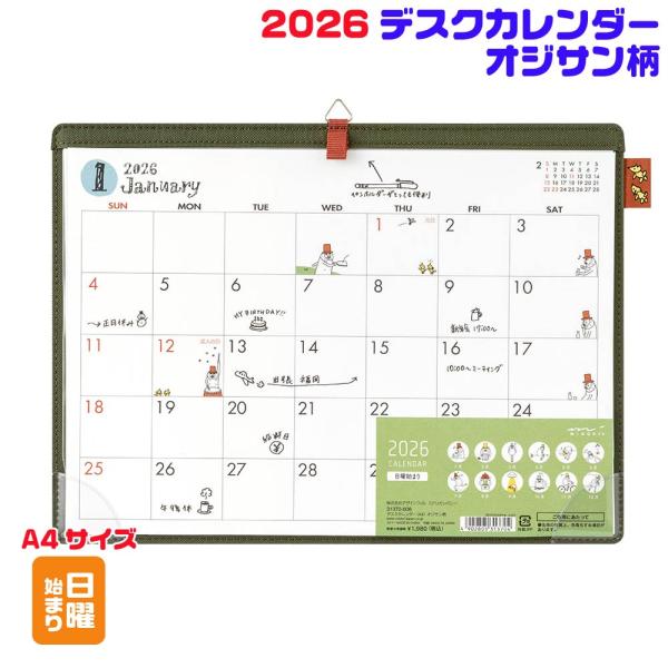 2000年 卓上カレンダー バガボンド ミドリ 卓上 カレンダー デスク 『A4・オジサン柄・31370006