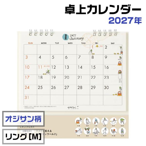 ミドリ カレンダー リング 『M・オジサン柄・31410006』 2027年版 令和09年 手帳 スケジュール デザインフィル MIDORI かわいい ダイアリー 月間スケジュール