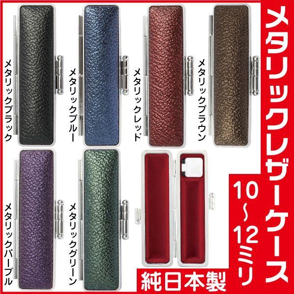 ӃP[X ^bNU[P[X 10`12~p v ͂ F nR  nR P[X ͂񂱓 q F߈ i 