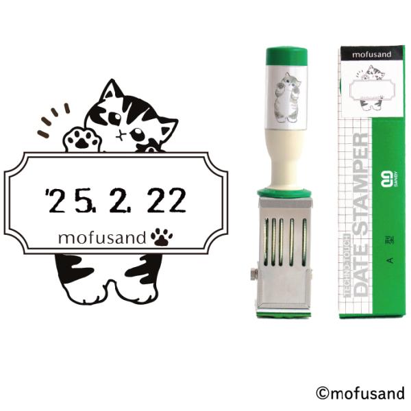 サンビー 日付印 モフサンド ゆるにゃん Mサイズ mofusand はんこ ぢゅ