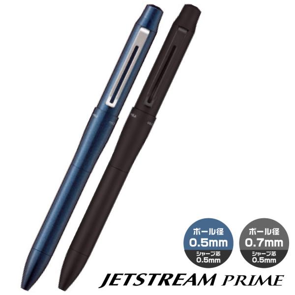 ジェットストリーム プライム 多機能ペン 3&1 MSXE4-5500 0.5mm 0.7mm