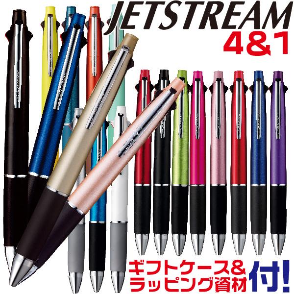 驚くほど滑らかな筆記性能を誇る多機能ボールペン、三菱鉛筆 ジェットストリーム4＆1です。使い勝手と機能性、書きやすさに加え、コストパフォーマンスに優れた、人気の商品です。 ●三菱鉛筆 箱について ジェットストリーム専用ペーパーボックス（メー...