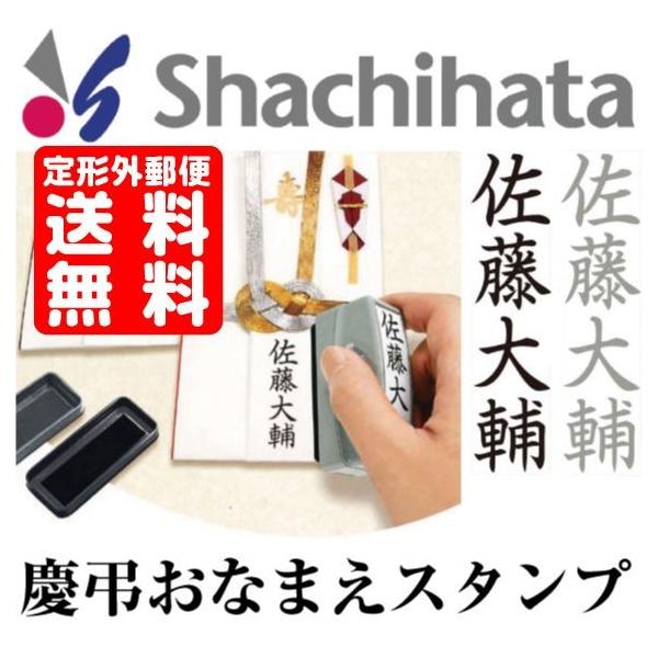 慶弔スタンプ お名前スタンプ 慶弔おなまえスタンプ ネーム印鑑 はんこ のし袋用慶弔印 レビューで定形外郵便送料無料！ ハンコ ネームスタンプ 香典 御霊前