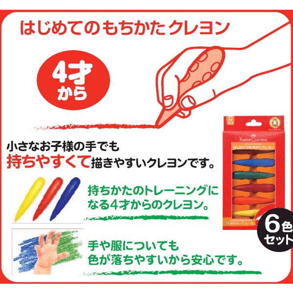 ファーバーカステル はじめてのもちかたクレヨン 6色セット レビューで送料無料 塗り絵 ぬり絵 お絵かき 子供 文房具 プレゼント Buyee Buyee 日本の通販商品 オークションの代理入札 代理購入