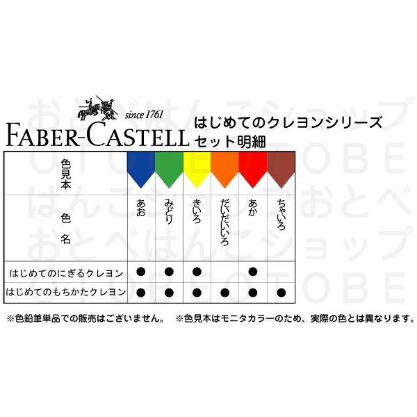 ファーバーカステル はじめてのもちかたクレヨン 6色セット レビューで送料無料 塗り絵 ぬり絵 お絵かき 子供 文房具 プレゼント Buyee Buyee 日本の通販商品 オークションの代理入札 代理購入