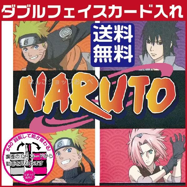 Naruto ダブルフェイスカード入れ グッズ ナルト カードケース ナルトグッズ Naruto Dfacecase はんこショップおとべ 通販 Yahoo ショッピング