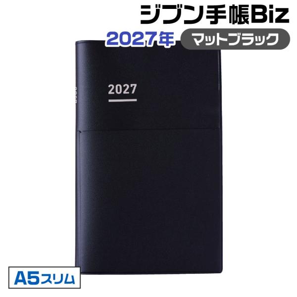 コクヨ 手帳 2027 ジブン手帳 Biz ビズ 『A5スリム・マットブラック・ニ-JB1D-27』 マットカバータイプ スケジュール 予定 2027年