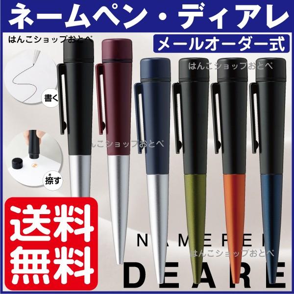 シヤチハタ（Shachihata） シャチハタ ネームペン ディアレ 印鑑付き