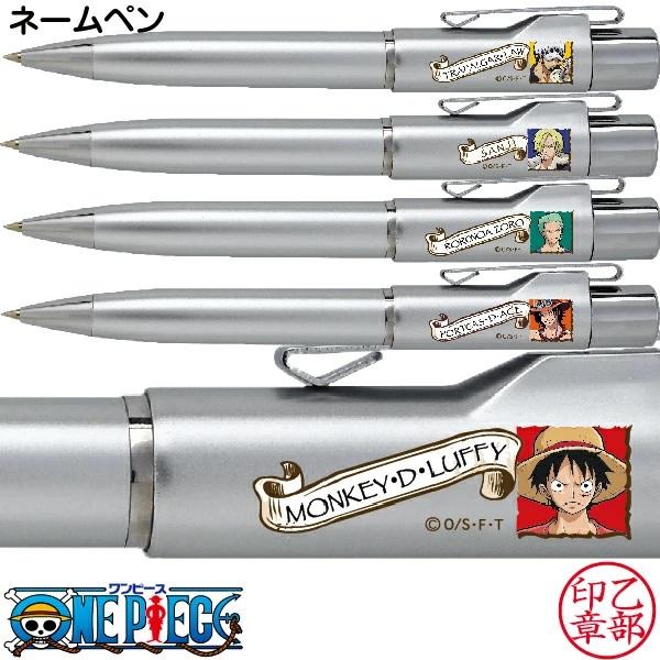 印鑑付きボールペン キャラクター ネームペン シャチハタタイプ スタンペンｇ ワンピース 送料無料 グッズ ハンコ付きボールペン Onepiece Stmpeng Or はんこショップおとべ 通販 Yahoo ショッピング